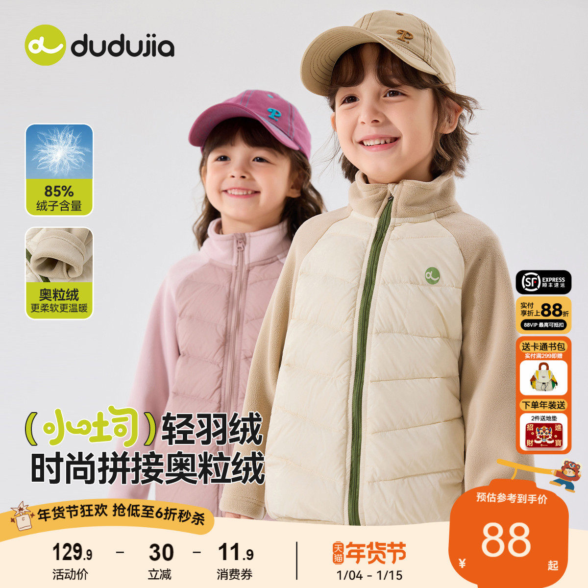 嘟嘟家儿童轻薄羽绒服秋冬宝宝冬装上衣男童内胆冬季防寒女童童装