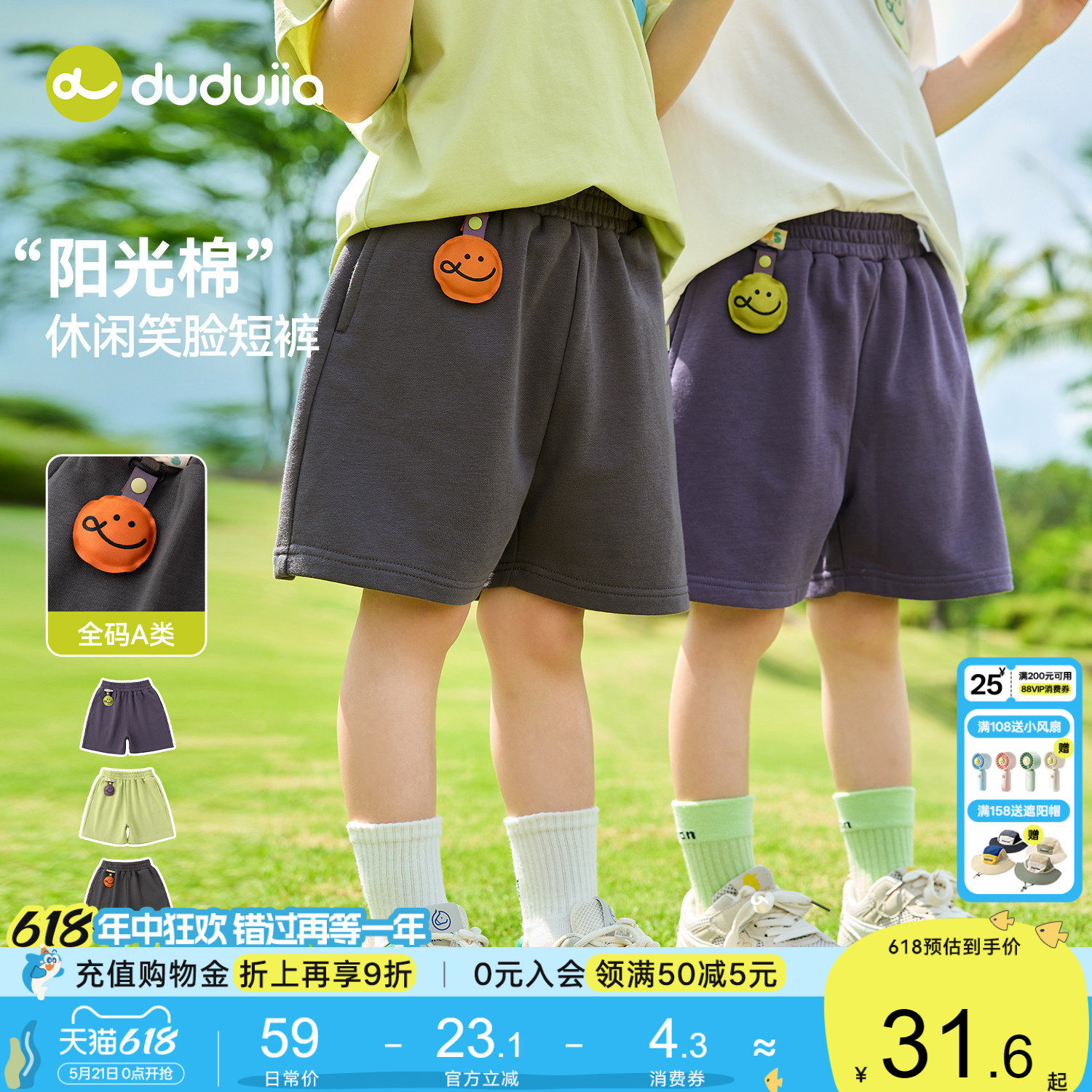 嘟嘟家儿童短裤男童运动裤女童休闲裤子宝宝夏季轻薄外穿童装新款