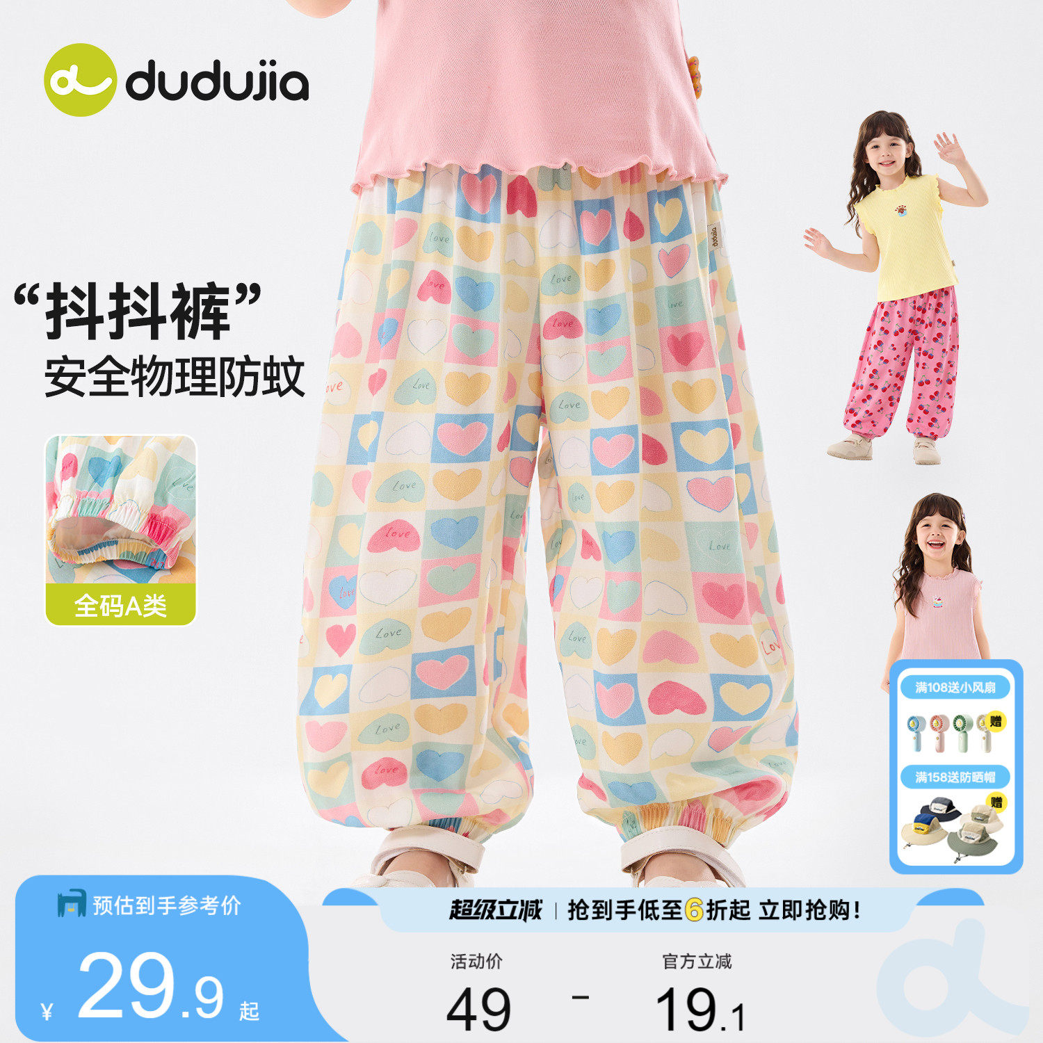 嘟嘟家女童裤子女孩夏季轻薄长裤宝宝新款物理防蚊裤儿童衣服童装