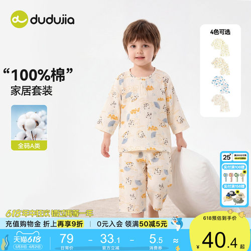嘟嘟家男童家居服套装夏季儿童薄款睡衣女童分体贴身上衣裤子夏款