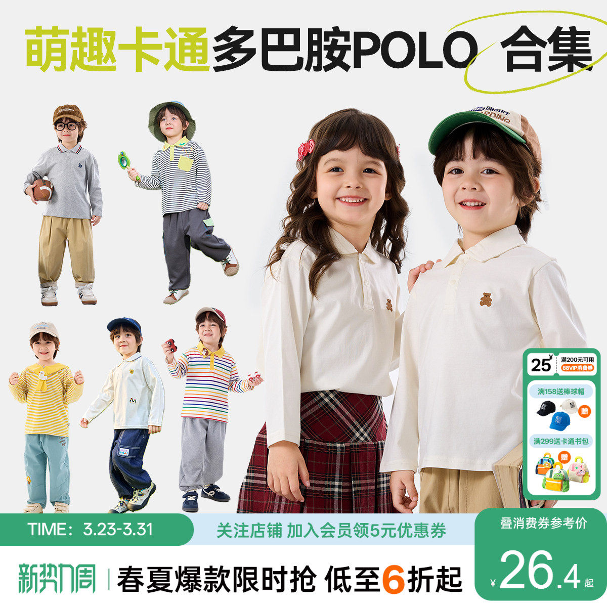 【poloT恤】嘟嘟家男童T恤春季儿童长袖上衣女童春装宝宝小童装