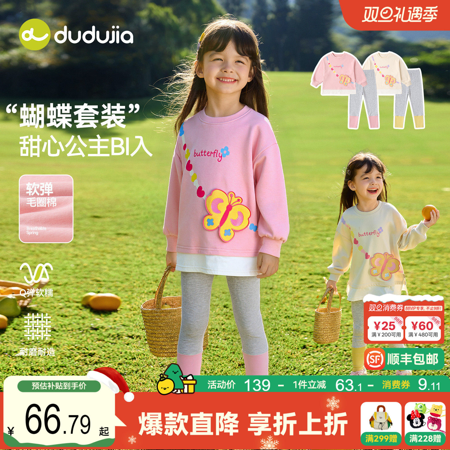 嘟嘟家女宝套装女童春秋上衣女孩裤子宝宝两件套儿童衣服婴儿童装