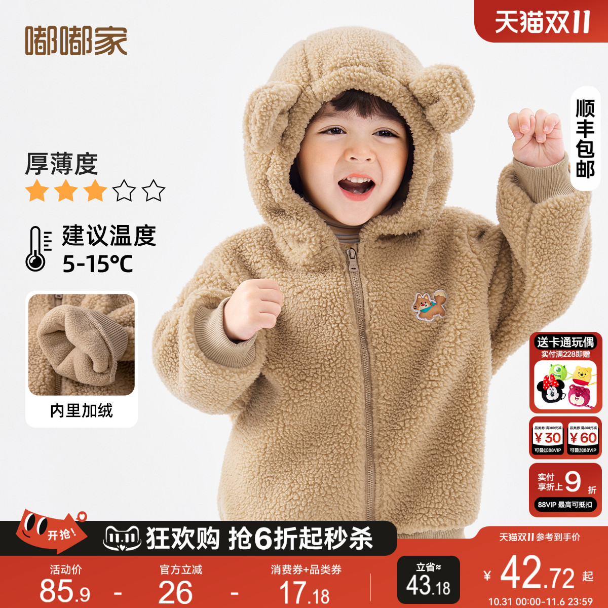 宝宝加绒加厚连帽外套冬款儿童休闲卡通衣服冬装男宝纯色萌趣上衣