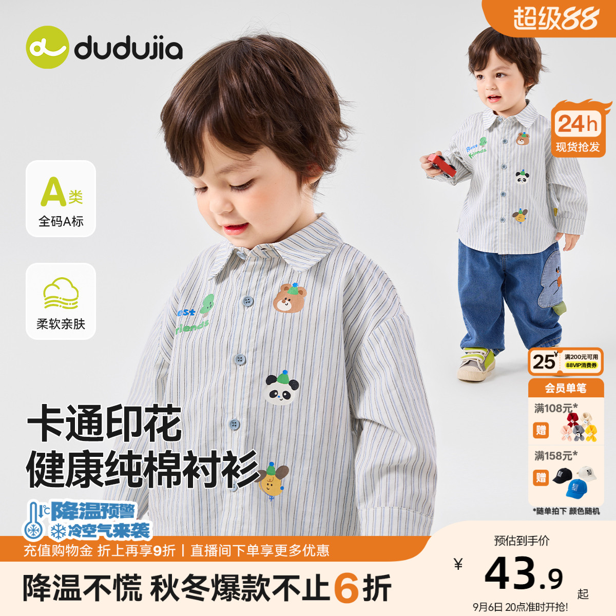 【100%棉】嘟嘟家宝宝衬衫春秋儿童卡通衬衣秋季休闲男童秋装上衣