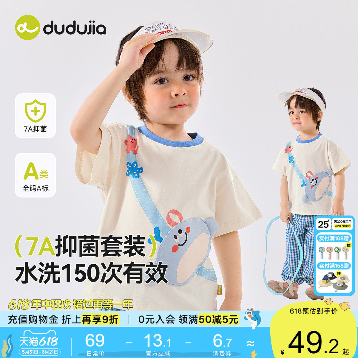 【7A抑菌】嘟嘟家宝宝套装夏款儿童短袖长裤男童T恤裤子女童夏装