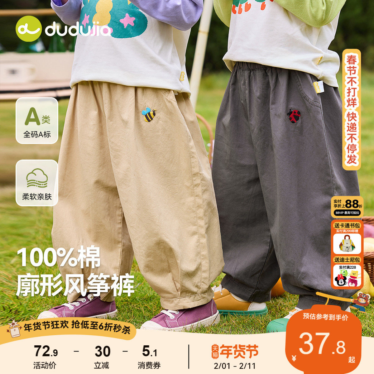 嘟嘟家男童裤子春秋拜年服儿童唐装喜庆宝宝长裤新年女童休闲裤春