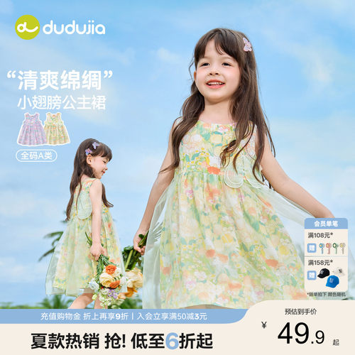 嘟嘟家公主裙女童连衣裙儿童夏季网纱裙女孩轻薄裙子女宝新款童装