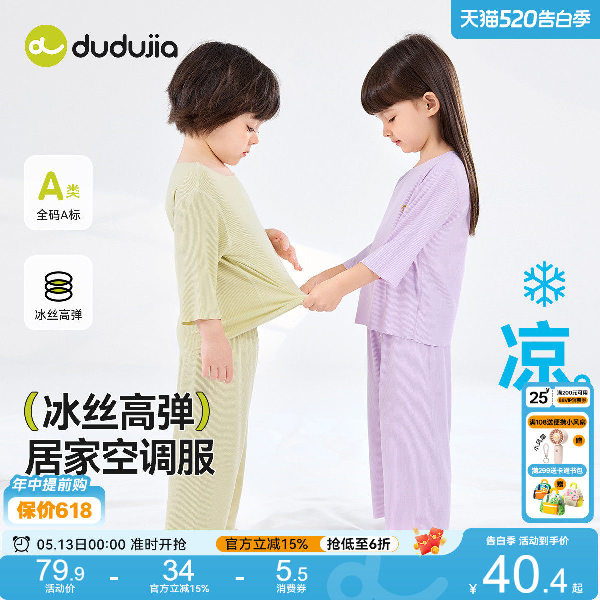 【冰丝】嘟嘟家儿童睡衣夏季男童家居服女童空调服宝宝童装薄款夏