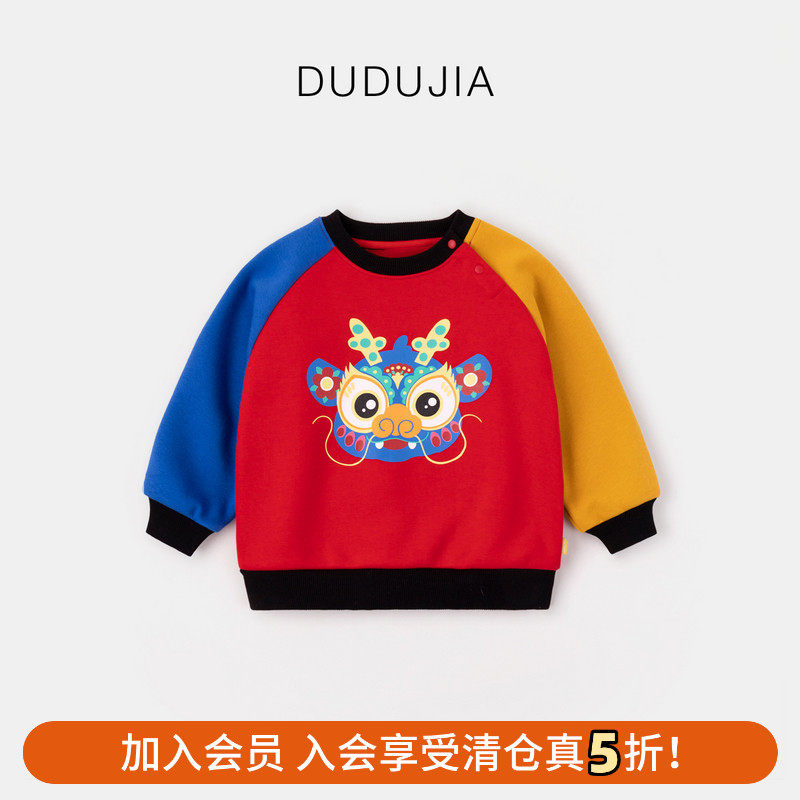 嘟嘟家年装男童新年唐装卫衣儿童拜年服宝宝过年喜庆衣服新款年装,童装/婴儿装/亲子装,唐装,淘宝优惠券,粉丝福利购,淘宝优惠卷