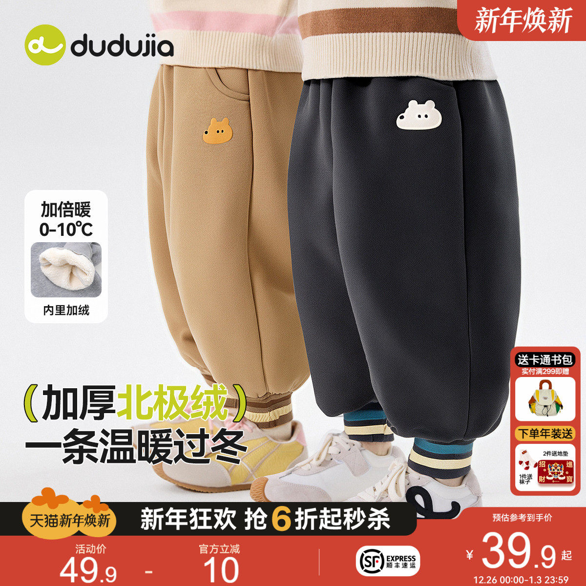 嘟嘟家男童裤子冬季加绒儿童长裤冬装运动裤宝宝童装女童束脚裤冬