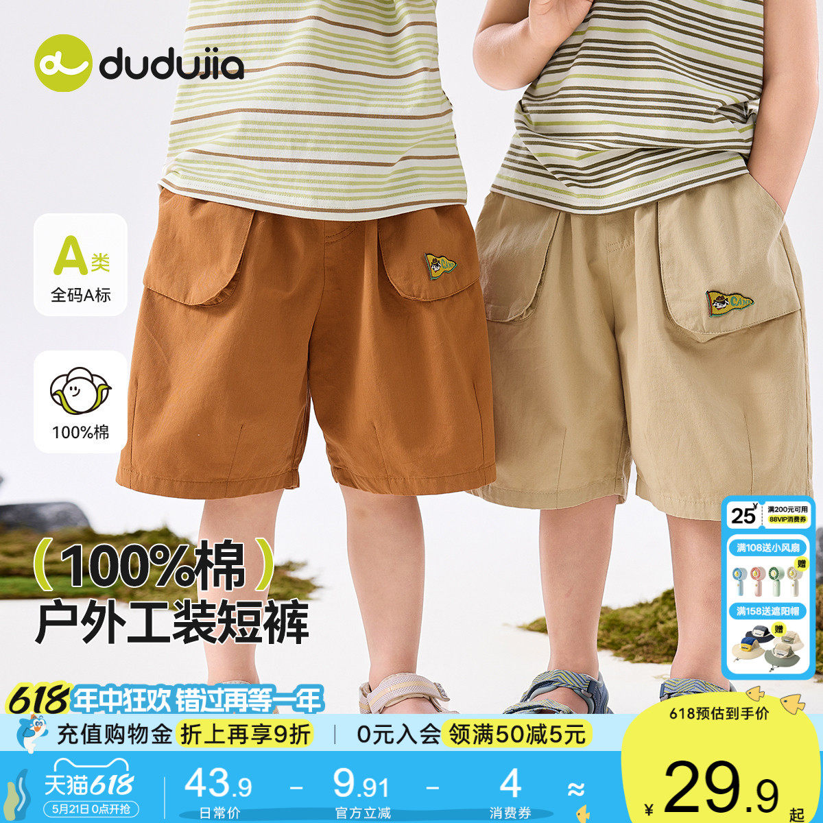【100%棉】嘟嘟家宝宝工装短裤夏季薄款儿童五分裤男童夏装裤子潮