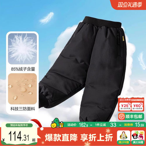 【三防科技】儿童羽绒裤冬款保暖宝宝束脚裤加厚冬季男童休闲长裤