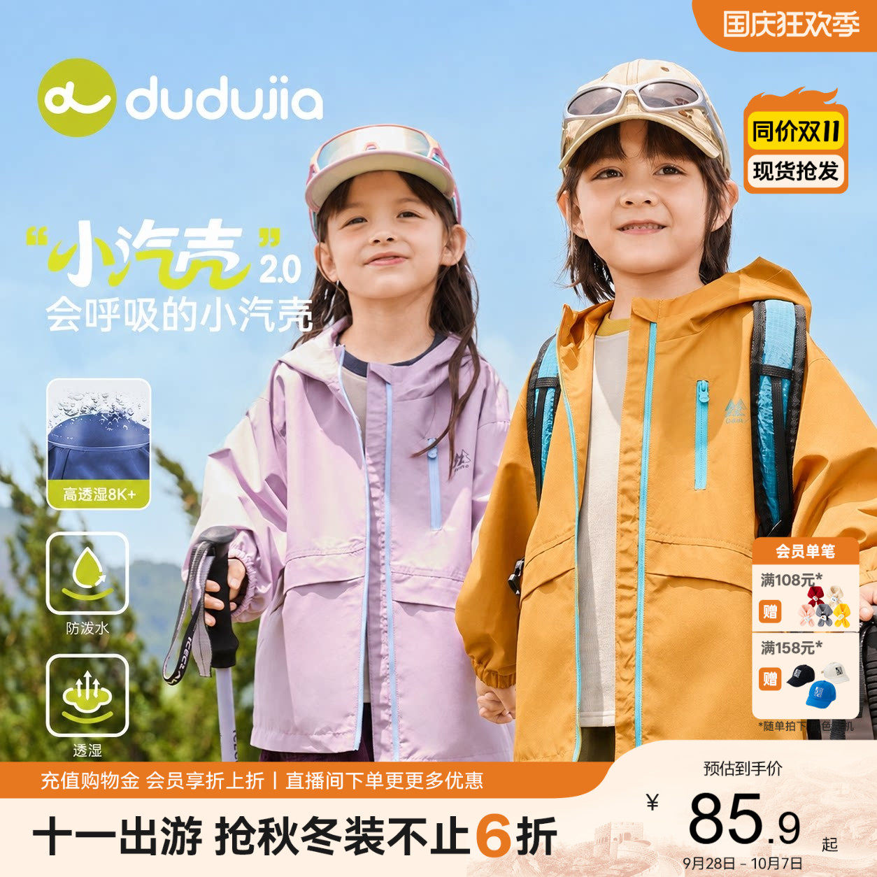 儿童外套三合一男童软壳女童秋季图片