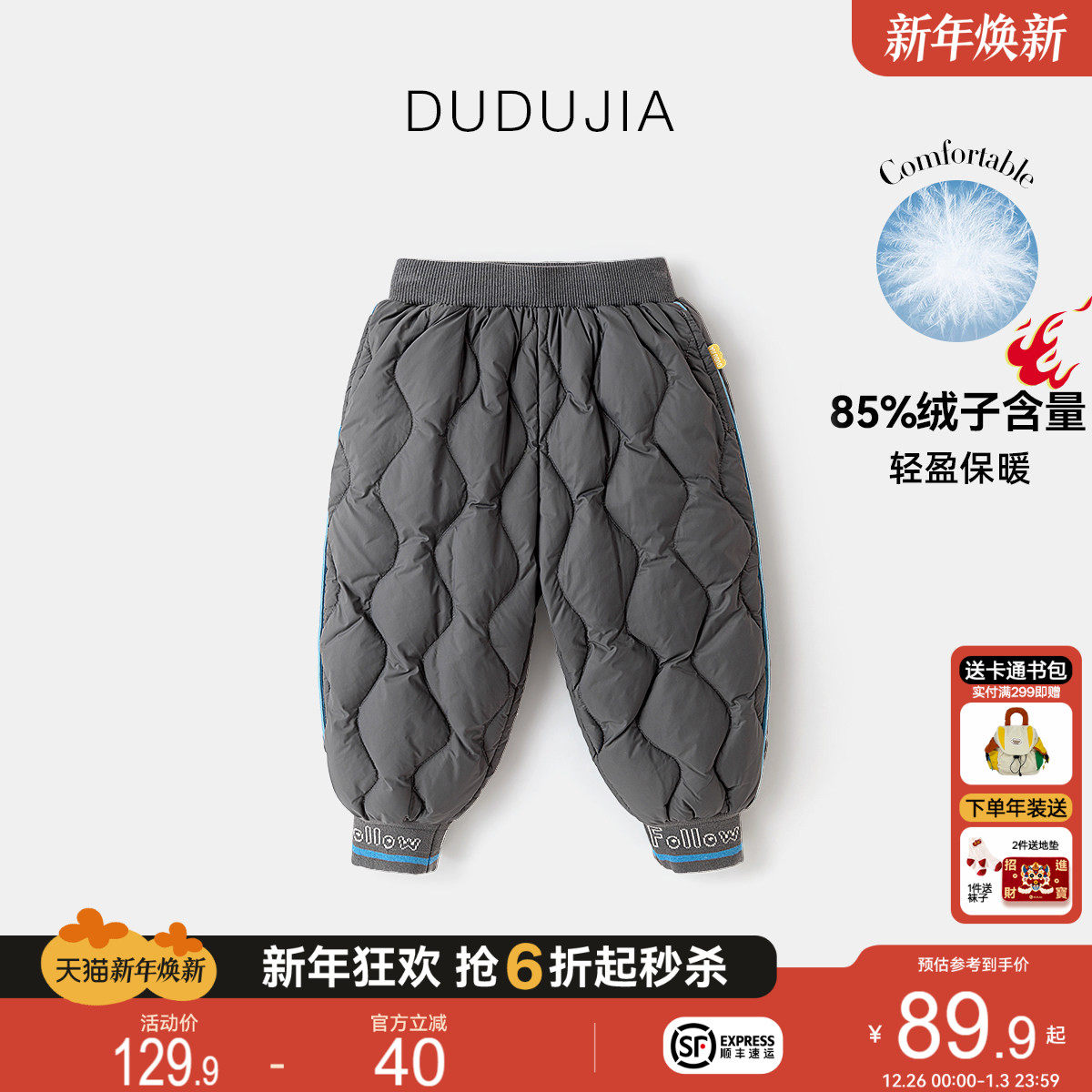 嘟嘟家宝宝羽绒裤冬季儿童裤子冬装男童女童保暖长裤冬款束脚裤潮