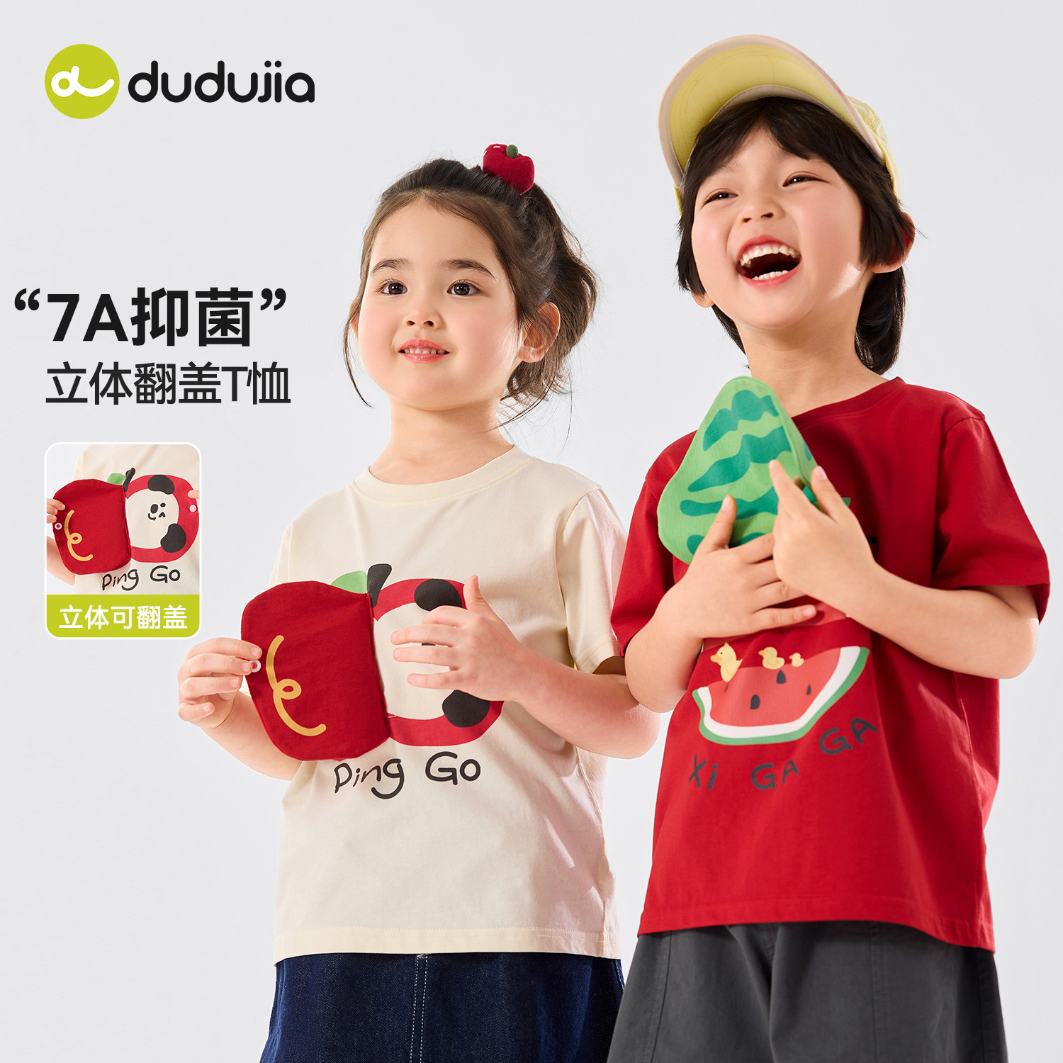 【7A抑菌】嘟嘟家儿童t恤夏季男童短袖女童卡通上衣新款宝宝夏装