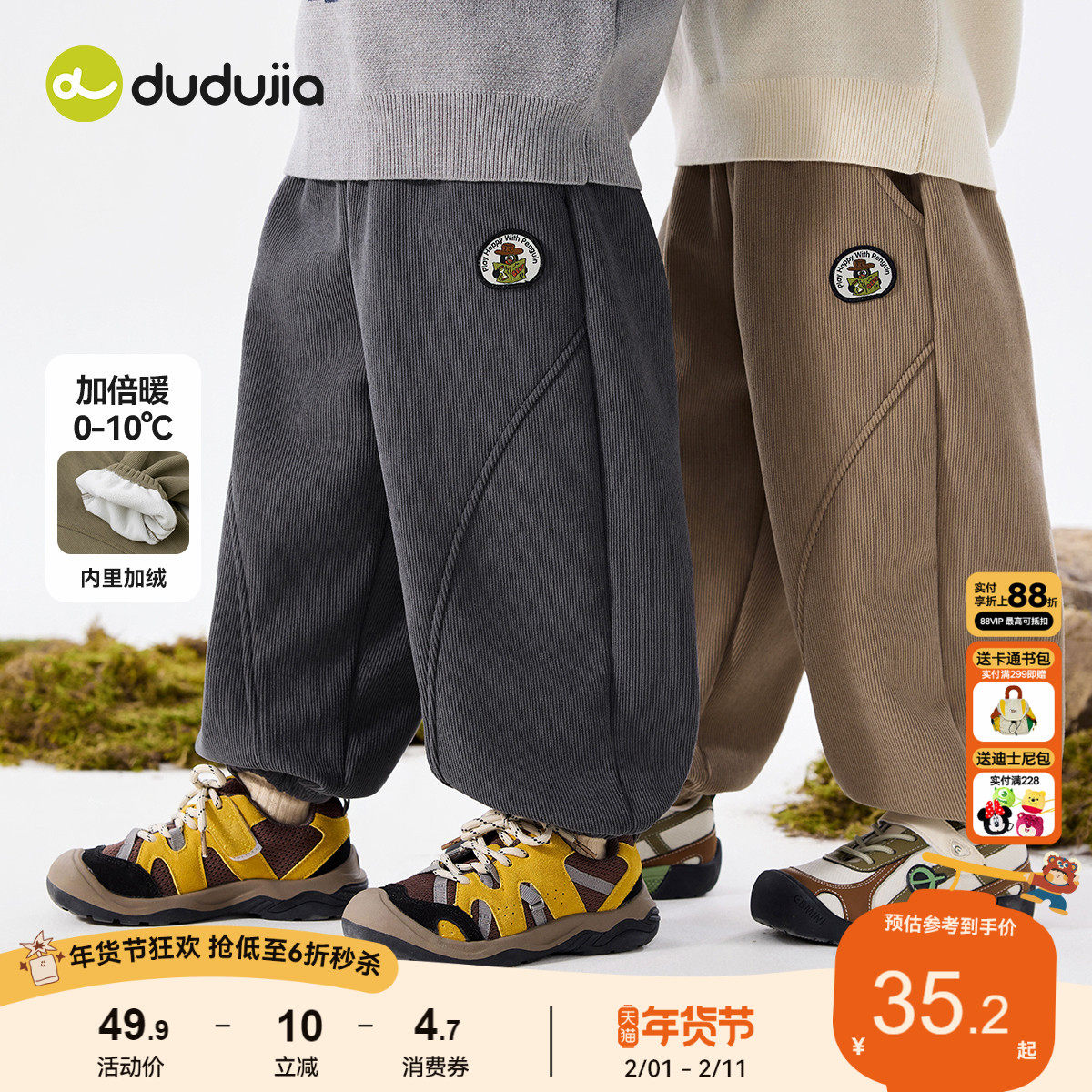 嘟嘟家男童裤子冬季加绒儿童长裤秋冬宝宝冬装休闲裤女童童装冬款