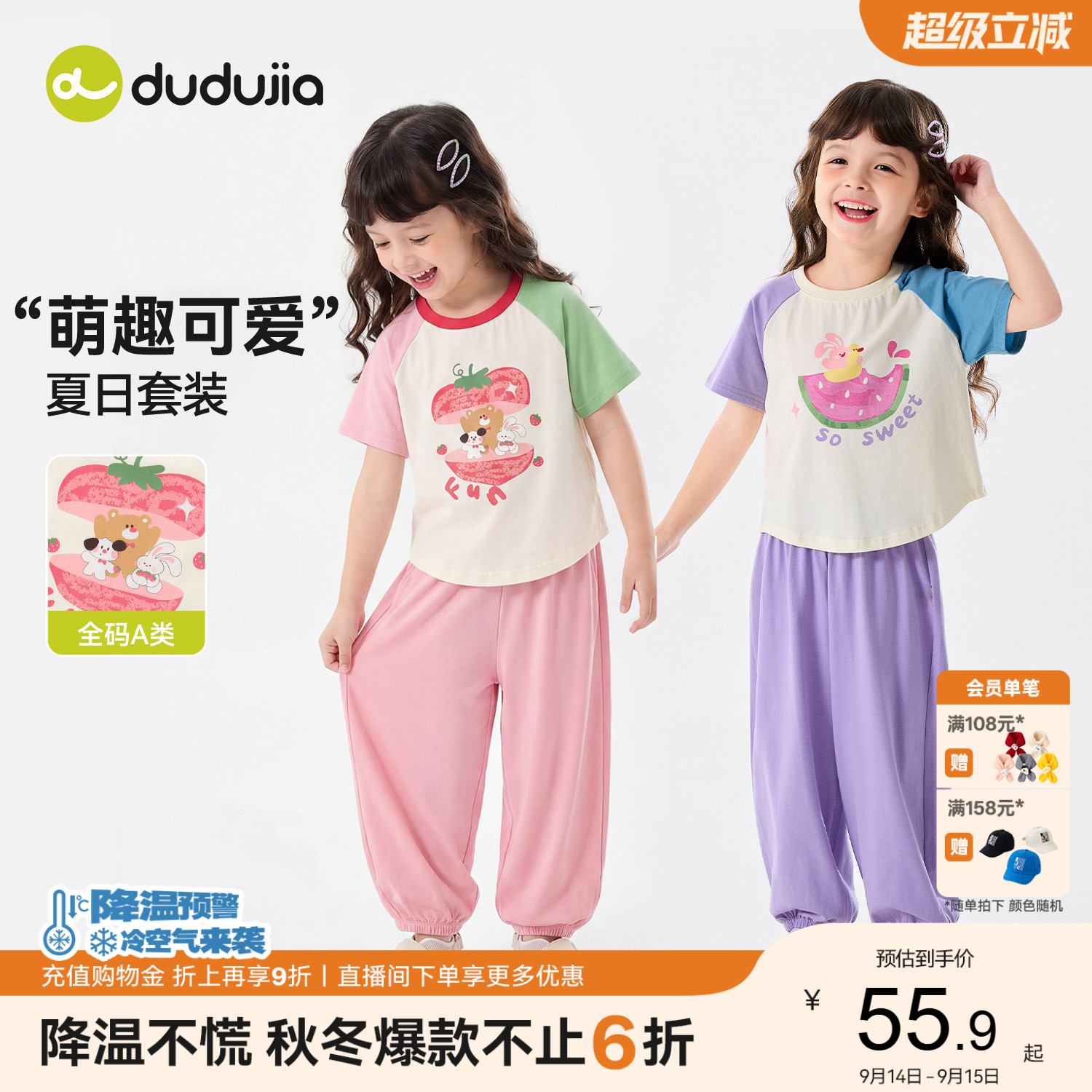 嘟嘟家女童套装夏季女孩短袖长裤儿童T恤裤子轻薄款宝宝童装衣服图片