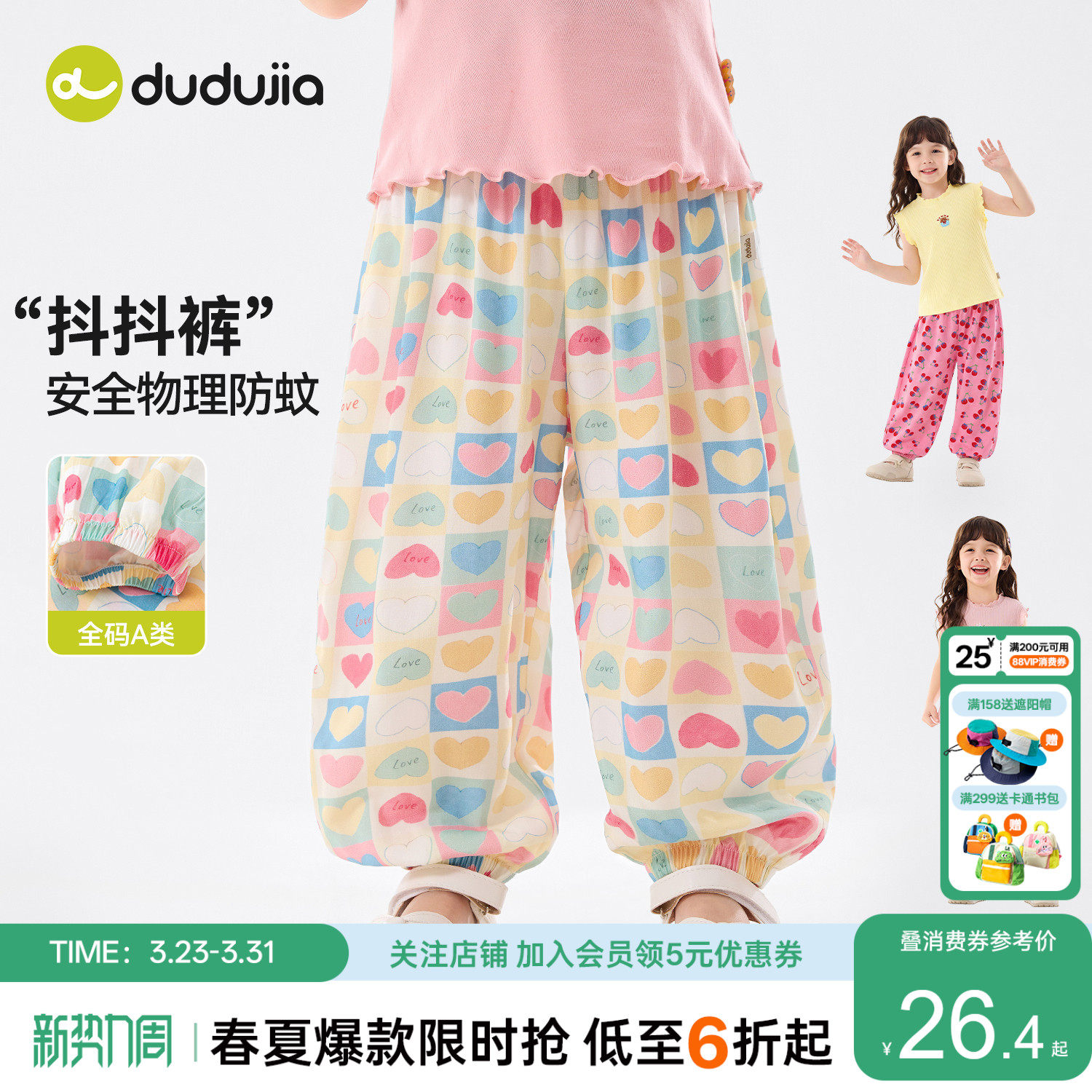 嘟嘟家女童裤子女孩夏季薄款长裤宝宝新款物理防蚊裤儿童衣服童装