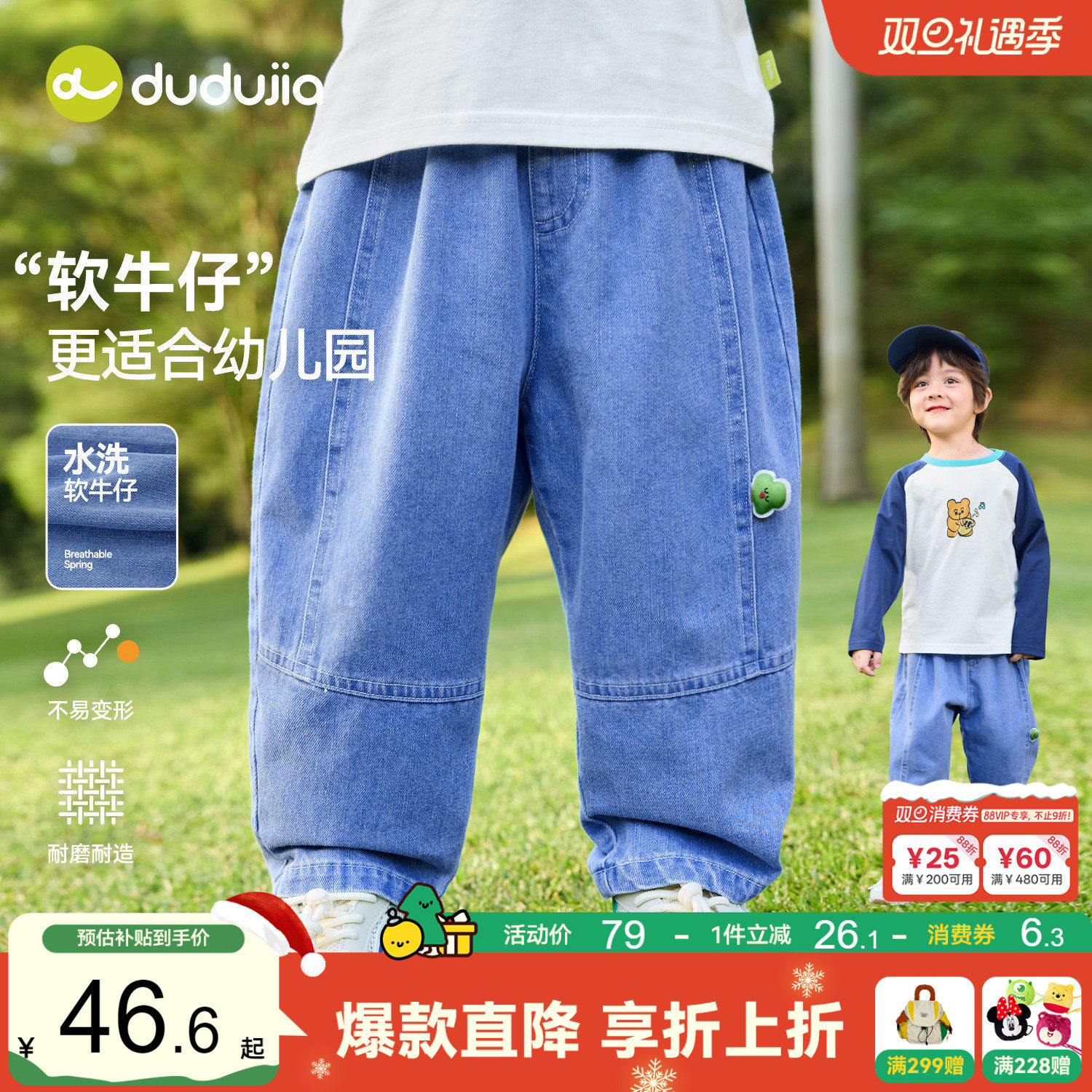 【软牛仔】嘟嘟家儿童牛仔裤春季宝宝裤子春秋男童长裤春装休闲裤