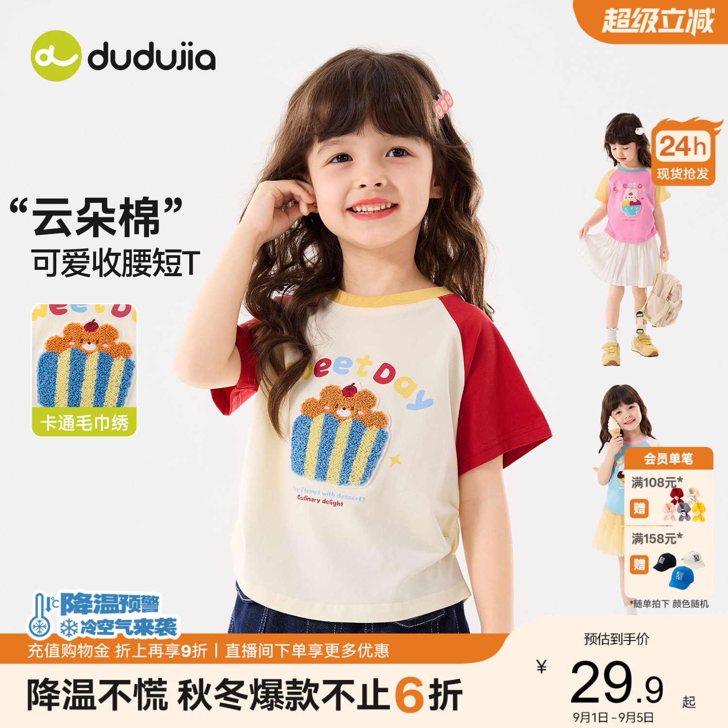 嘟嘟家女童短袖T恤夏季儿童衣服宝宝洋气上衣女宝童装女孩新款t图片