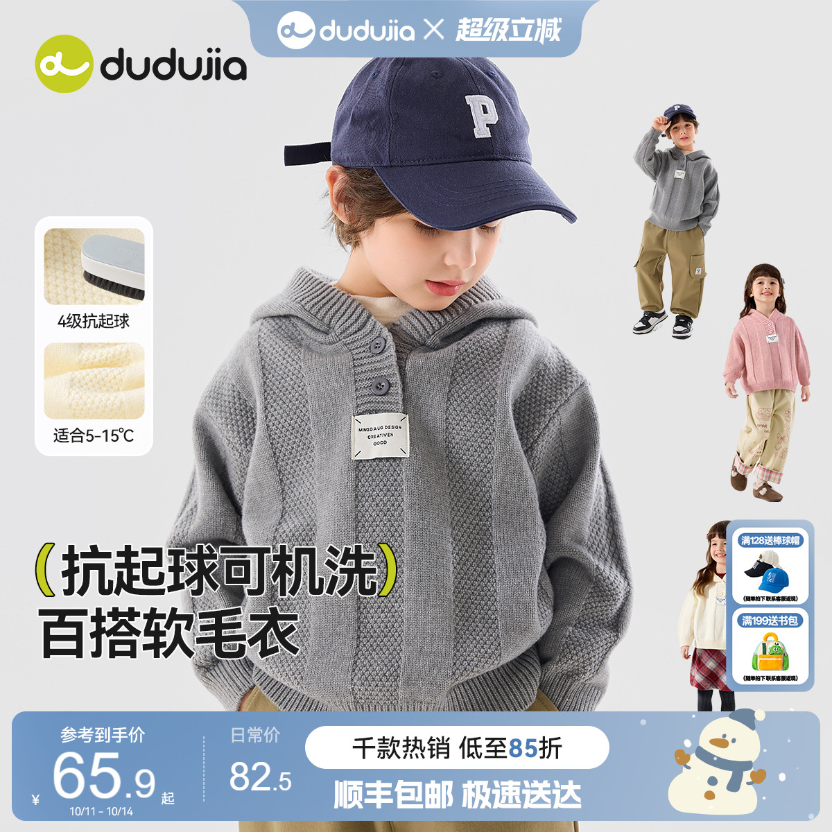 嘟嘟家男童毛衣冬季女童针织儿童上衣毛衫童装衣服宝宝冬装毛线衣