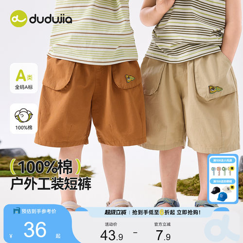 【100%棉】嘟嘟家宝宝工装短裤夏季薄款儿童五分裤男童夏装裤子潮