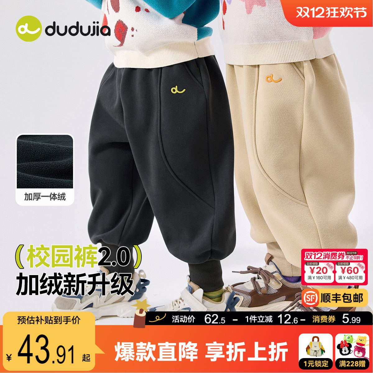 [校园裤2.0]嘟嘟家儿童裤子秋冬加绒童装男童长裤宝宝棉裤休闲裤