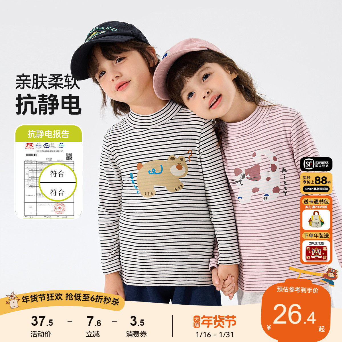 嘟嘟家男童长袖T恤冬季儿童半高领打底女童上衣冬装宝宝童装衣服,童装/婴儿装/亲子装,T恤,淘宝优惠券,粉丝福利购,淘宝优惠卷