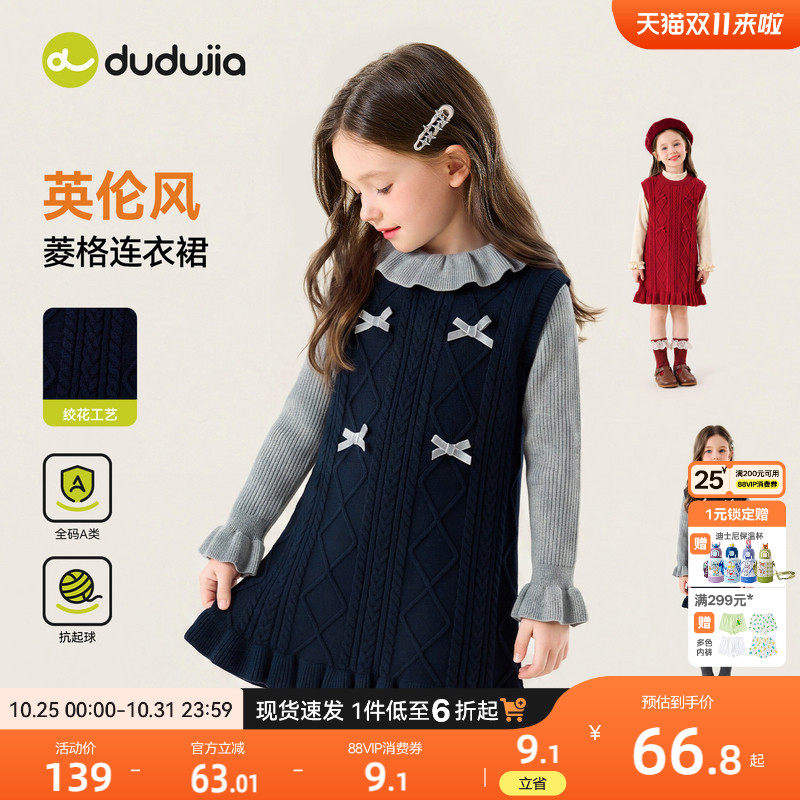嘟嘟家女童裙子儿童冬季童装宝宝衣服女孩毛衣裙女连衣裙短裙半裙