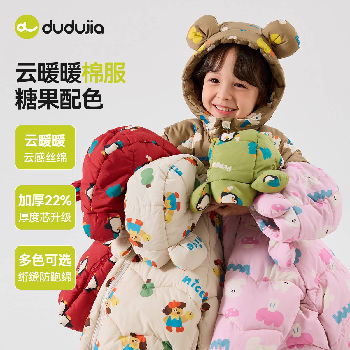 嘟嘟家男童棉服冬季儿童加厚棉袄外套女童棉衣冬装小宝宝衣服童装