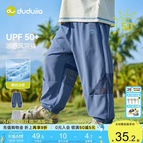 【凉感防晒风洞裤】嘟嘟家儿童裤子夏季男童物理防蚊裤女童轻薄款