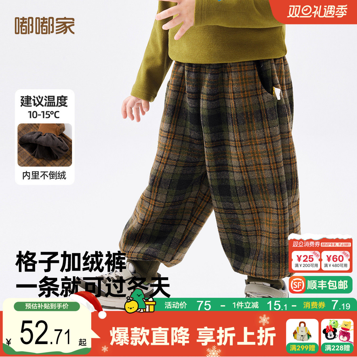 嘟嘟家宝宝裤子毛呢冬季儿童休闲裤冬装格子裤男童长裤加绒冬季潮