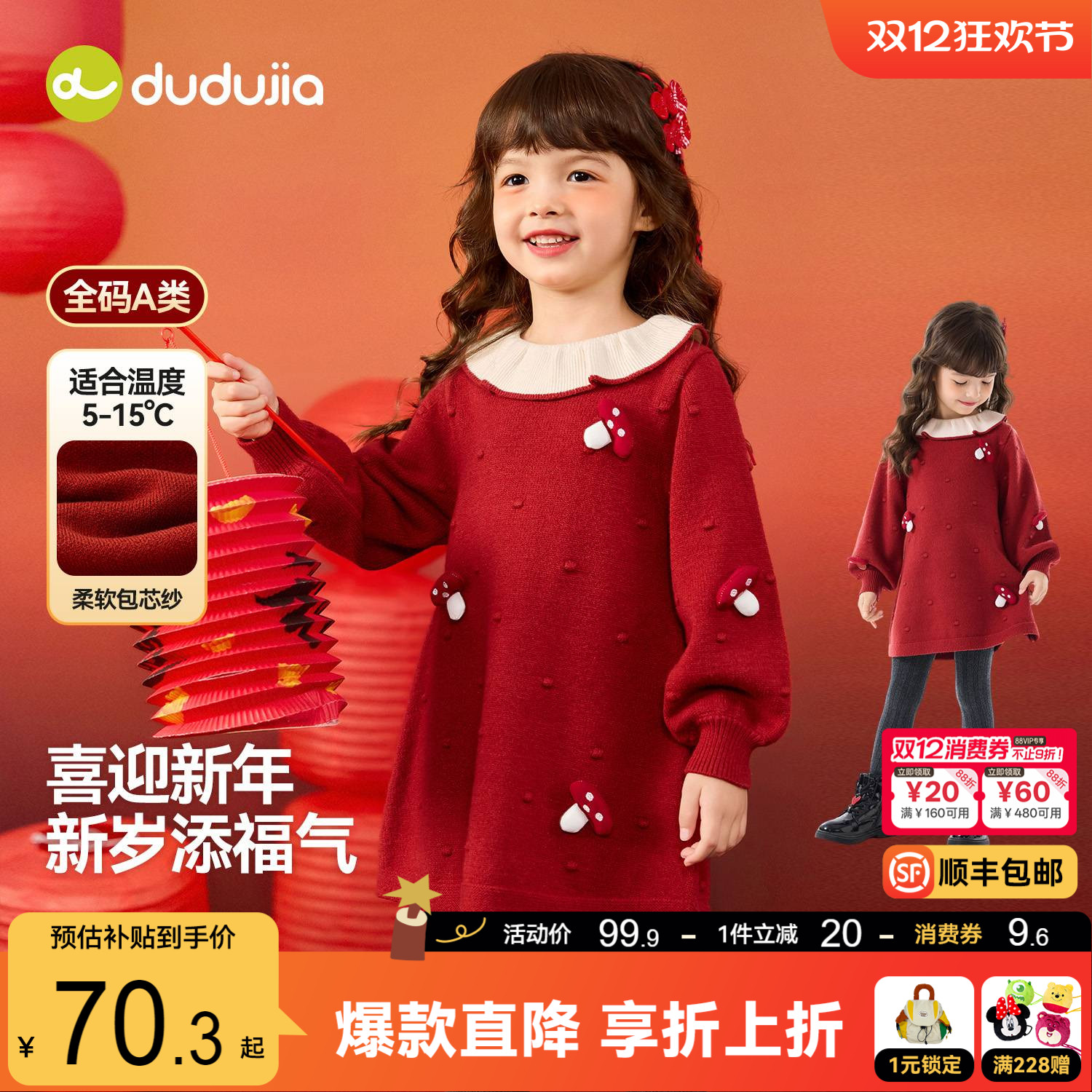 嘟嘟家女童连衣裙秋冬女宝裙装冬季娃娃领女孩长袖裙子冬装衣服