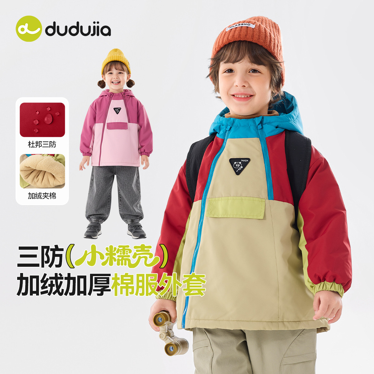 【杜邦三防】儿童棉服男童女童冬季外套宝宝加绒棉服婴儿童装衣服,童装/婴儿装/亲子装,棉袄/棉服,淘宝优惠券,粉丝福利购,淘宝优惠卷