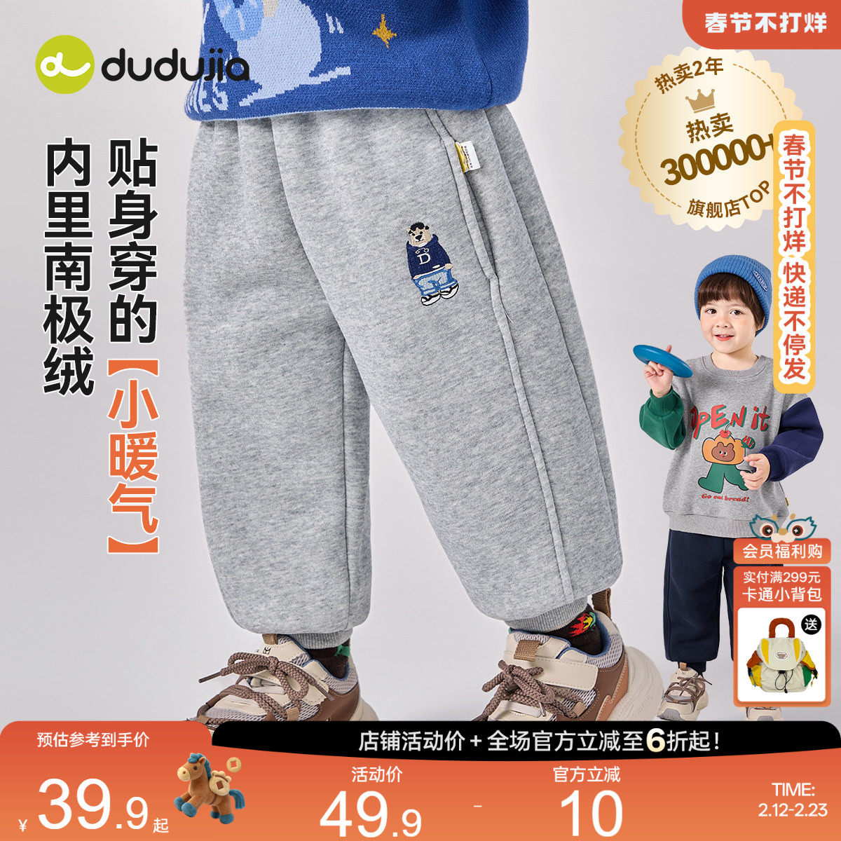 嘟嘟家男童裤子冬季儿童长裤加绒保暖女童休闲裤冬装宝宝运动裤潮