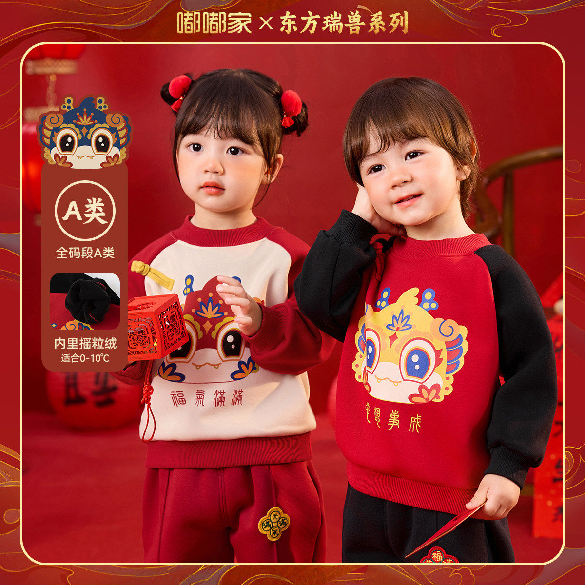 嘟嘟家儿童中国风唐装男童红色新年卫衣宝宝生肖拜年服女童过年装