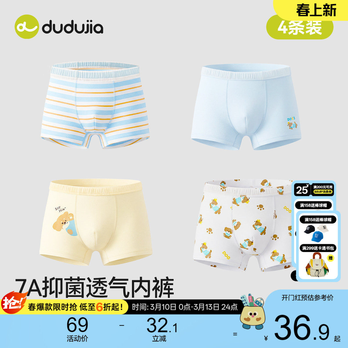 【内裤合集】嘟嘟家儿童纯棉短裤男童春夏女童平角裤宝宝全棉a类