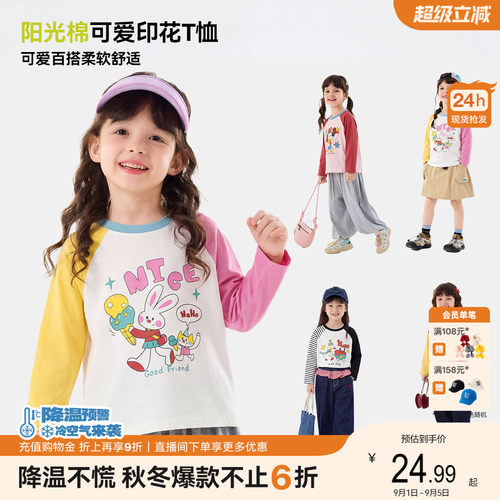 嘟嘟家女童秋款长袖T恤纯棉打底