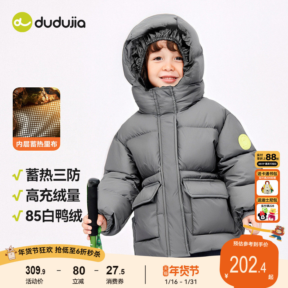 【三防】嘟嘟家儿童羽绒服秋冬宝宝防寒服连帽冬季男童冬装外套潮,童装/婴儿装/亲子装,羽绒服,淘宝优惠券,粉丝福利购,淘宝优惠卷