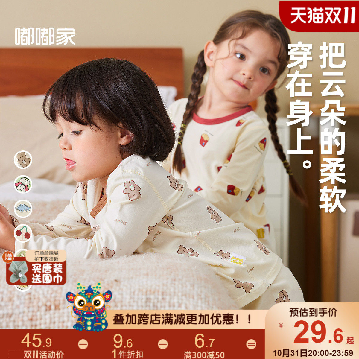 小童秋衣秋裤宝宝内衣套装秋冬婴儿两件套男童女童男童秋款打底衣怎么看?