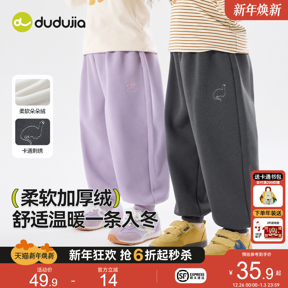 嘟嘟家儿童裤子秋冬宝宝长裤冬季男童冬装女童休闲裤柔软加厚加绒