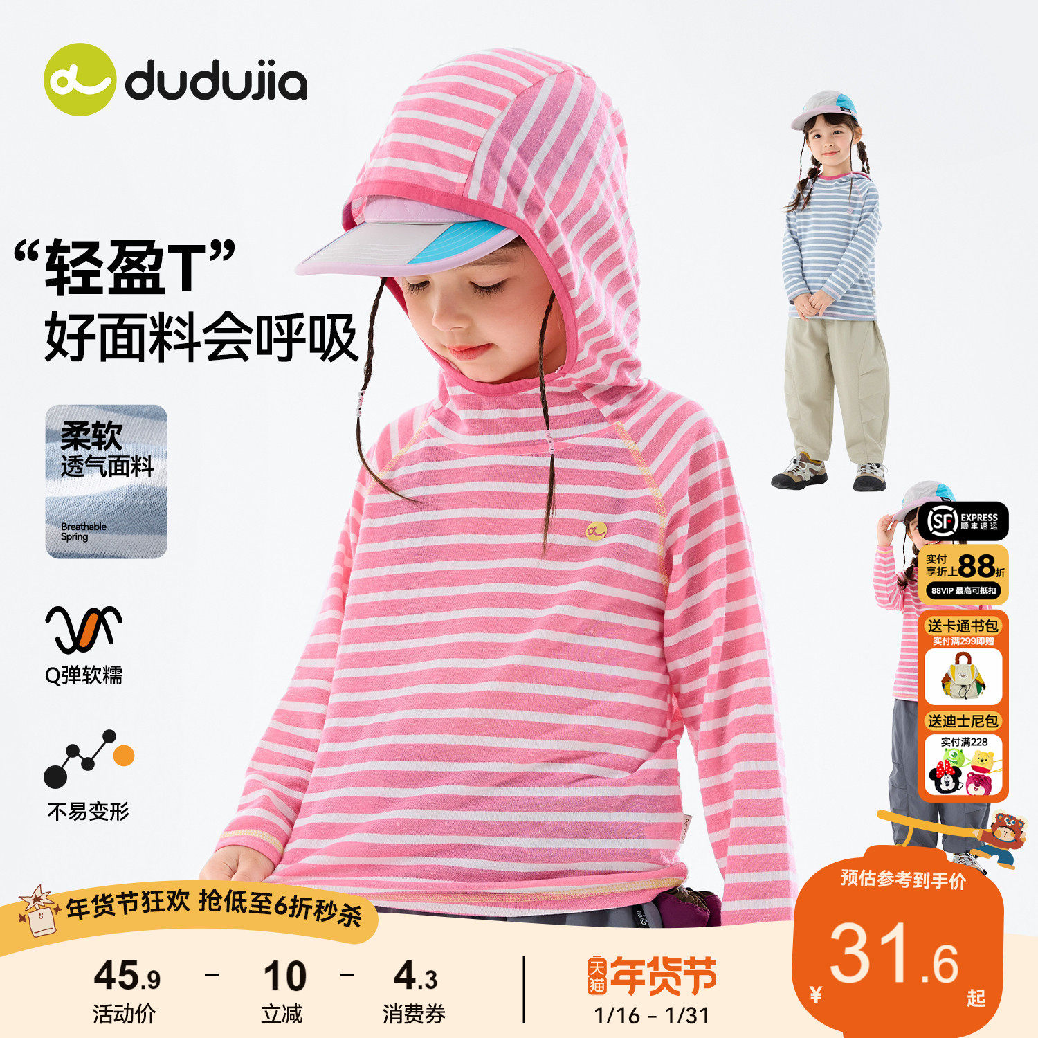 嘟嘟家儿童T恤春装女童上衣连帽女孩新款内搭宝宝洋气春秋款童装,童装/婴儿装/亲子装,T恤,淘宝优惠券,粉丝福利购,淘宝优惠卷