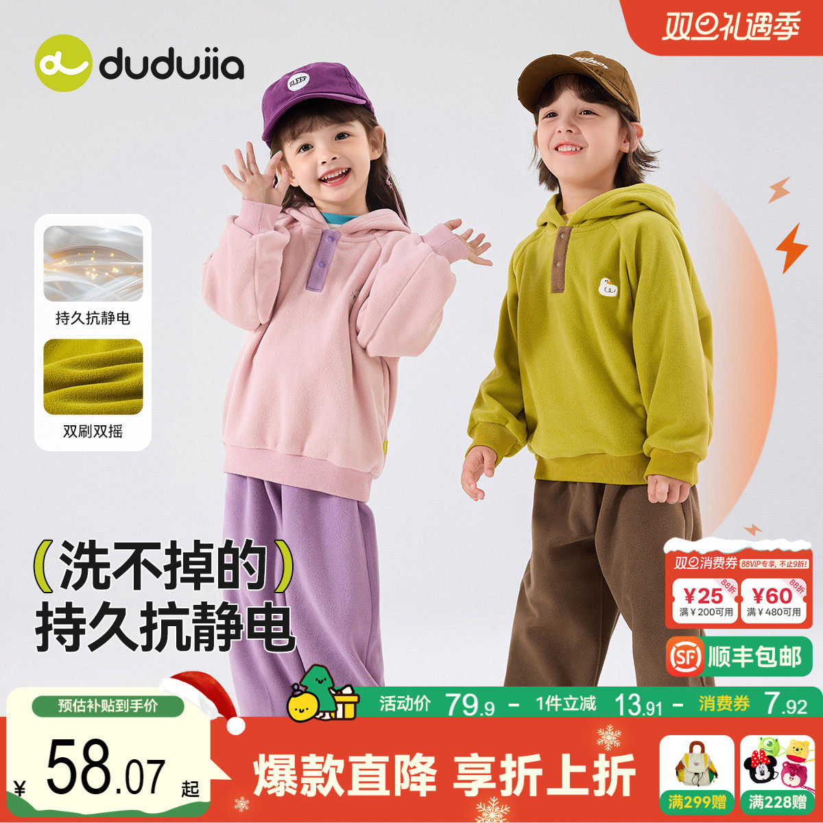 嘟嘟家儿童套装秋款男童连帽卫衣长裤女童运动两件套小宝宝童装款