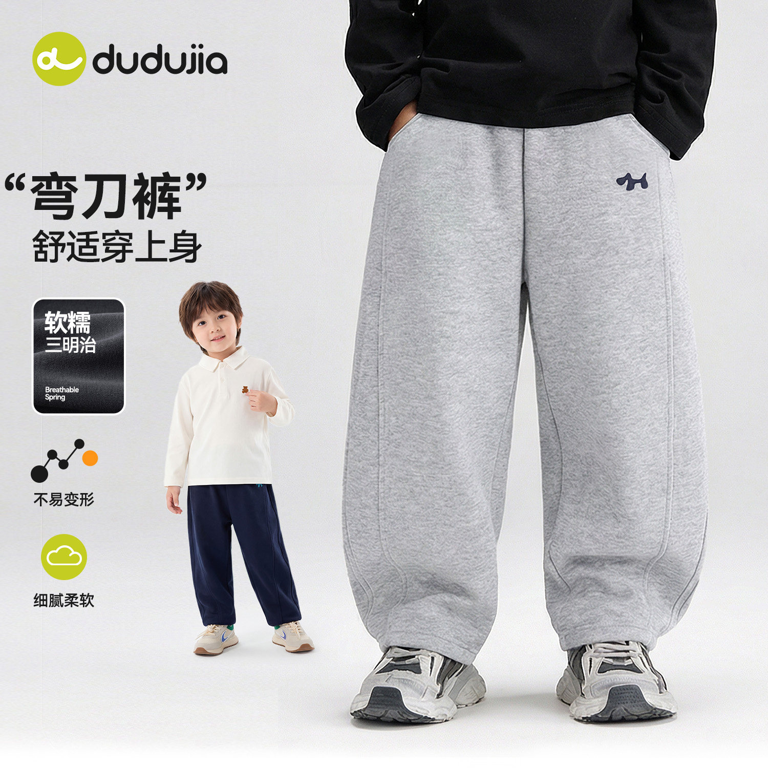 嘟嘟家男童裤子春装新款宝宝长裤春季儿童童装卫裤女童弯刀运动裤
