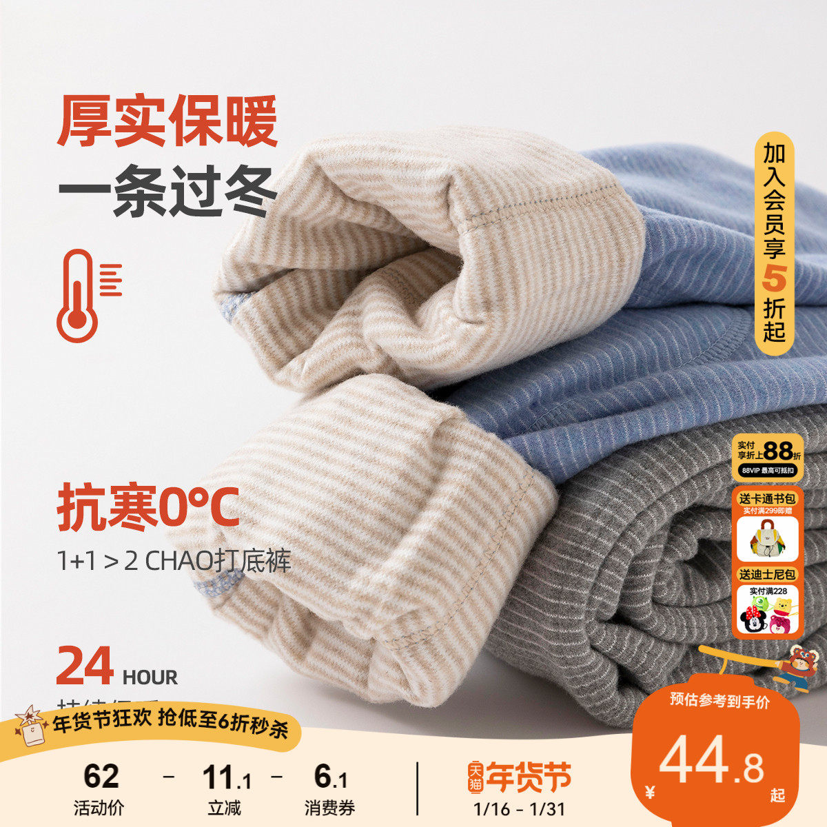 【保暖护膝】宝宝裤子秋冬打底裤儿童长裤冬季加厚无骨缝制不夹臀,童装/婴儿装/亲子装,裤子,淘宝优惠券,粉丝福利购,淘宝优惠卷