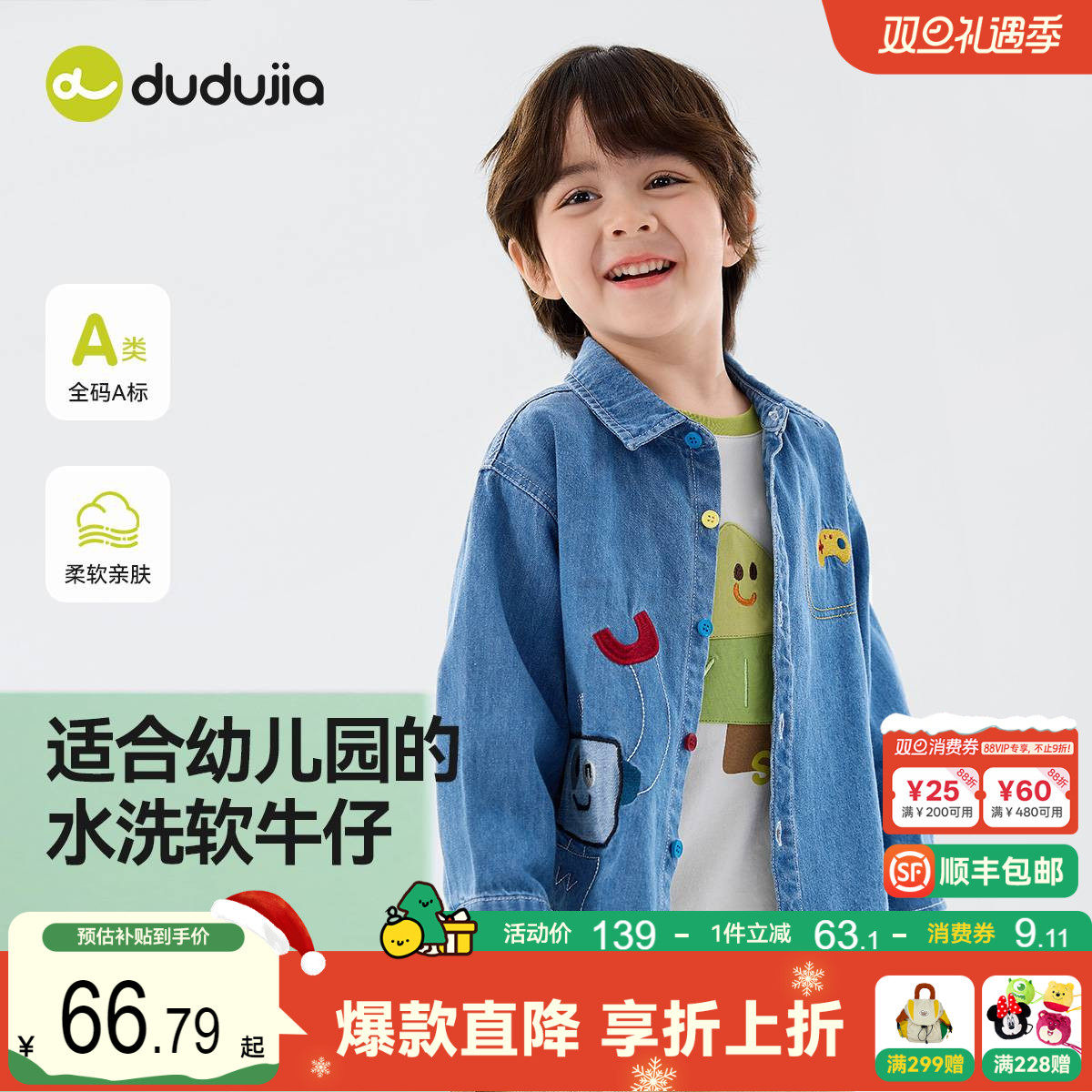 【软牛仔】嘟嘟家男童衬衫儿童外套宝宝衬衣洋气上衣2026新款春装