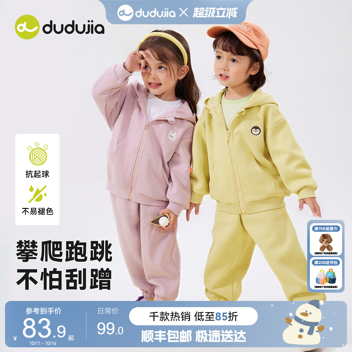 嘟嘟家儿童套装卫衣男童秋装衣服女童秋季运动童装宝宝洋气衣服小
