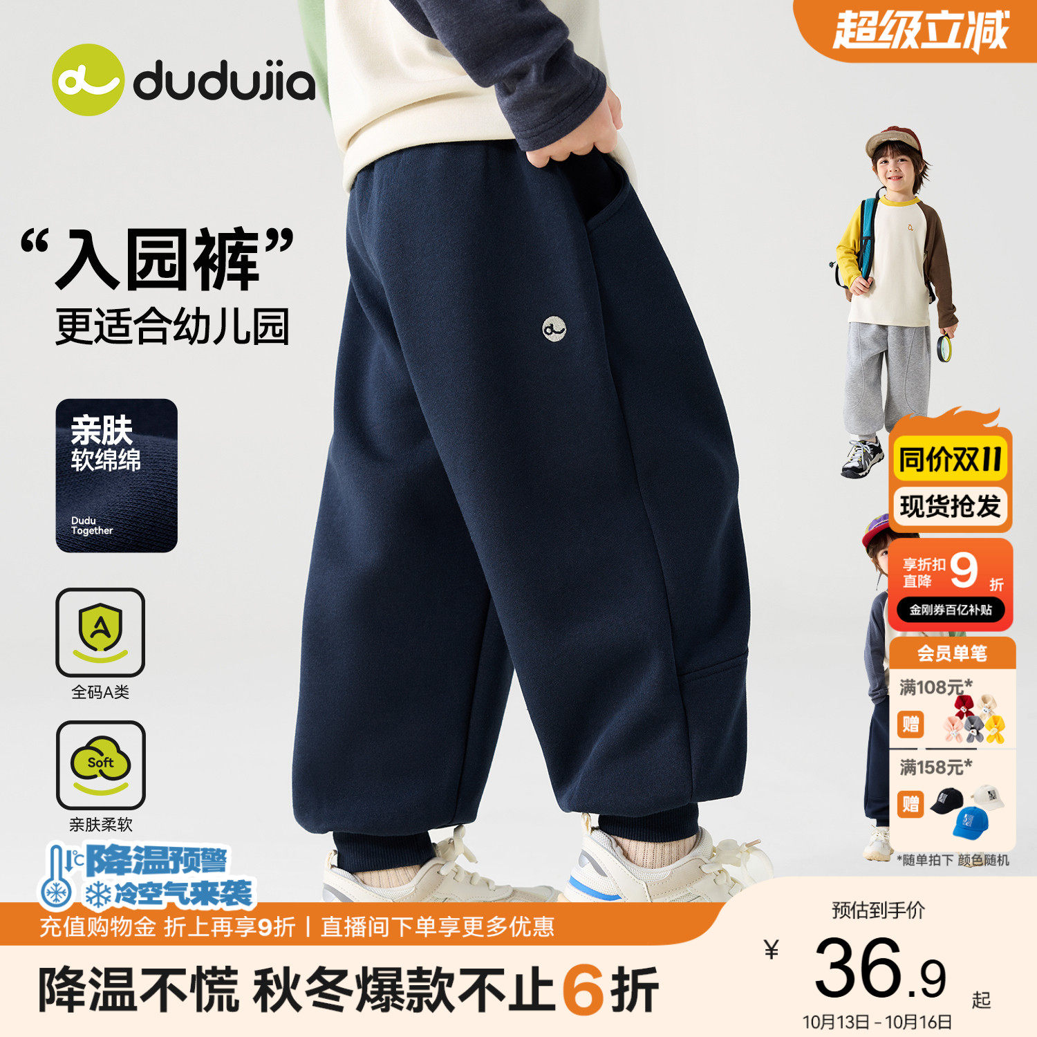 【校园裤】嘟嘟家儿童裤子秋冬男童运...