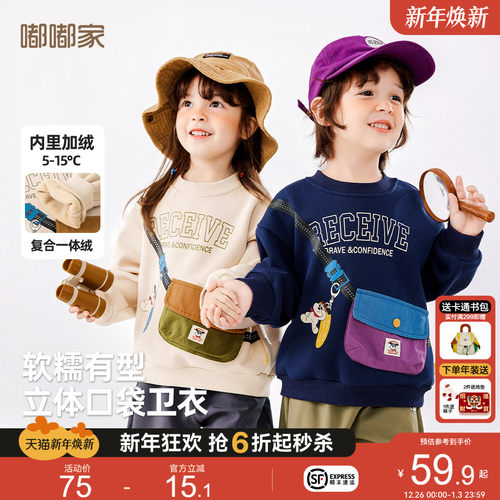 嘟嘟家男童卫衣宝宝秋冬加绒加厚儿童冬装上衣女童冬季一体绒衣服