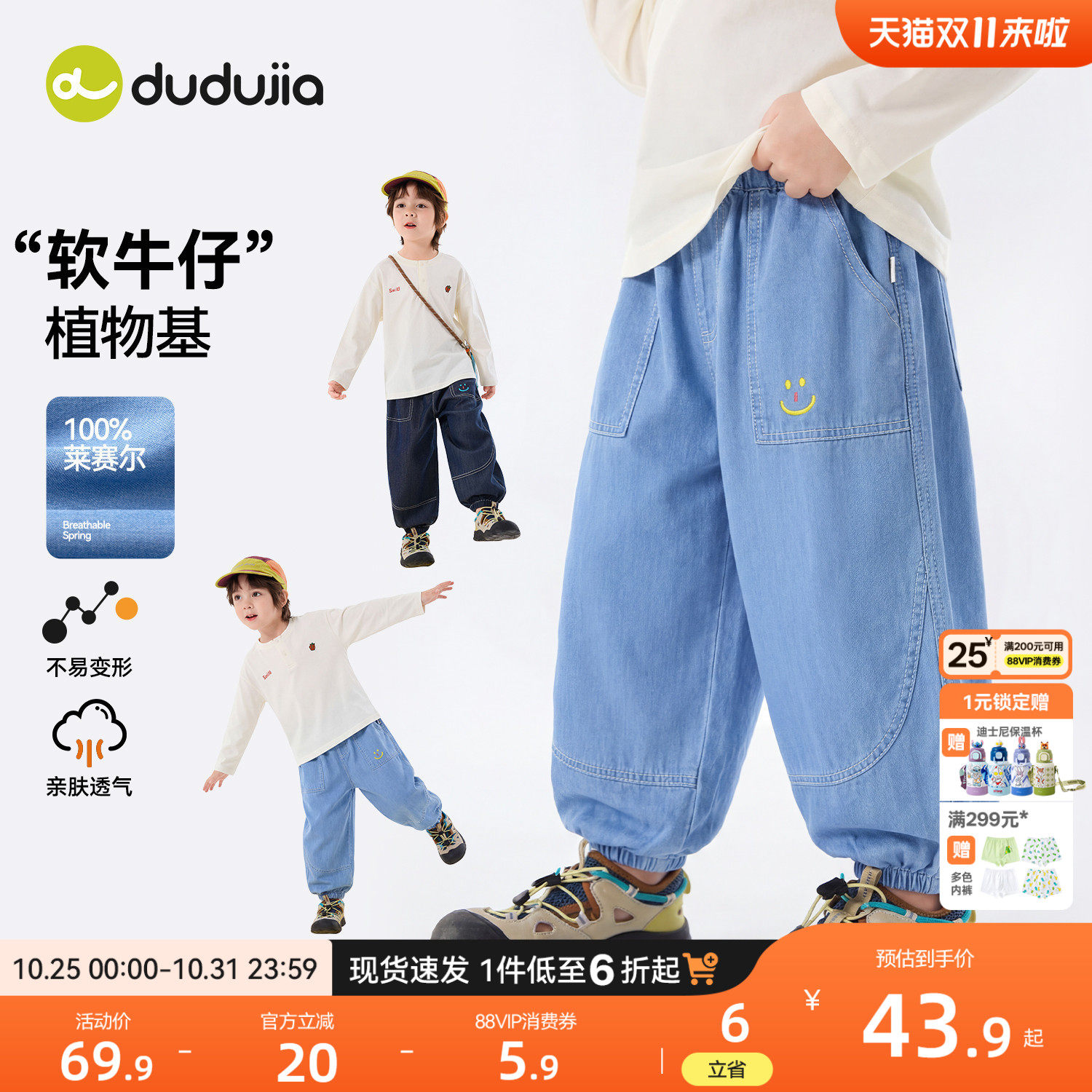 【100%莱赛尔】嘟嘟家男童牛仔裤夏薄款儿童天丝裤子宝宝长裤夏装